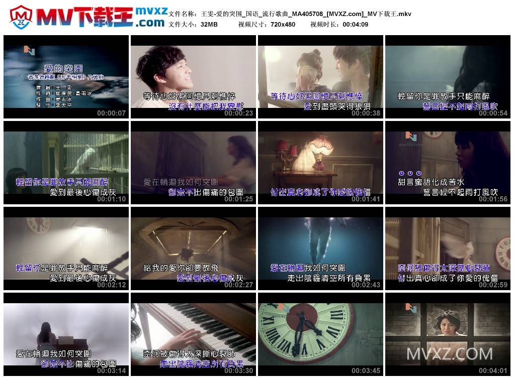王雯-爱的突围_国语_流行歌曲_MA405708